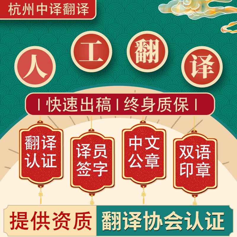  巴林移民翻译 翻译哪家好