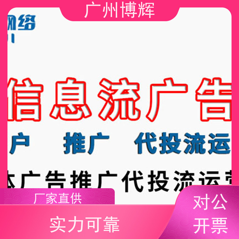 2025年uc超级川汇广告推广如何投放