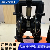 BQG350/0.2矿用气动隔膜泵 铝合金隔膜泵木箱包装