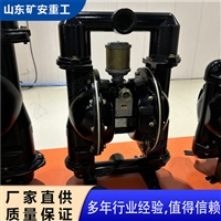 铝合金气动隔膜泵 BQG350/0.2 