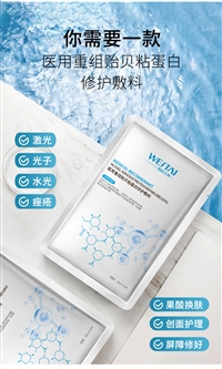 吉林医美医用美容院门店美白祛斑去痘面膜广州广东微肽生物OEMODM贴牌加工