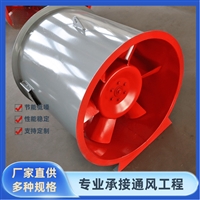 普雷蒂混流风机厂家支持定制加压送风机