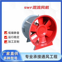 SWF混流风机厂家  支持定制加压送风机