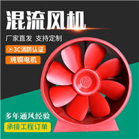 甘肃混流正压送风机厂家