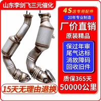 宝马X6 三元催化器