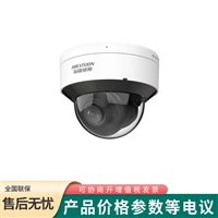 海康威视 200万半球星光智能网络摄像机DS-2CD5127EFWDV3-IZS
