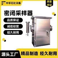 供应不锈钢密闭采样器