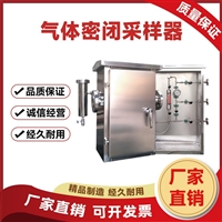 工厂直营气体密闭采样器