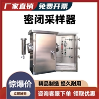精品制造密闭采样器