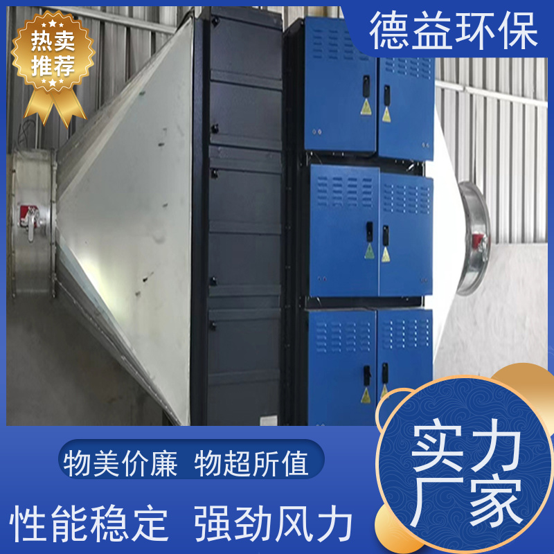 德益环保 热处理油烟净化设备 开启自动断电保护 全国供应