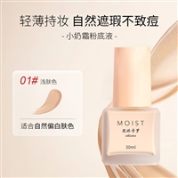 小奶霜粉底液 轻薄持妆BB霜代理批发厂家
