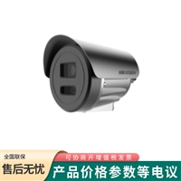 海康威视 红外400万防爆筒型网络摄像机DS-2XE6045FWD-I