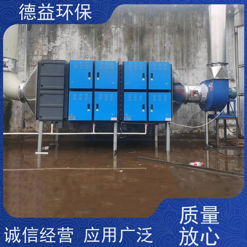 德益环保 热处理油烟净化设备 应用广泛 防火防尘 供货及时