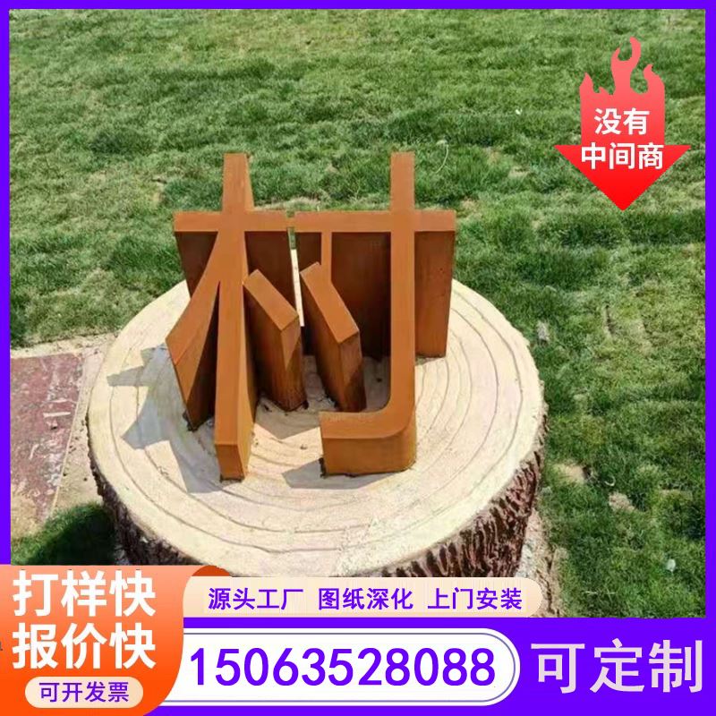 江河金属  耐候钢屏风灯箱 上门实地考察 寿命长