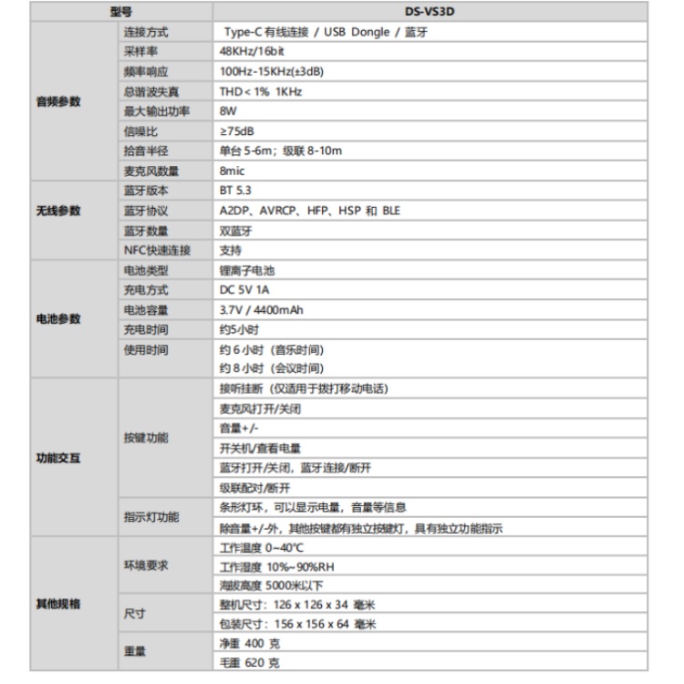 海康威视