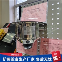 KBA12Y矿用本安型云台摄像仪 通过监控系统打开关闭