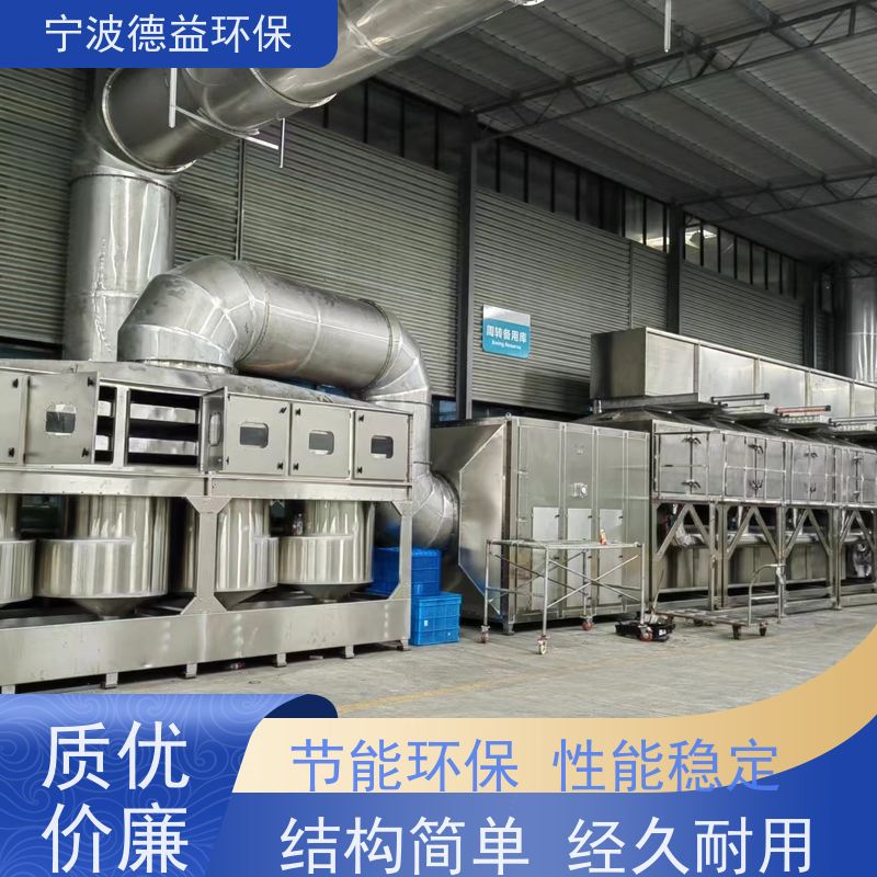 德益环保喷漆废气处理设备适应性强 经久耐用诚信经营