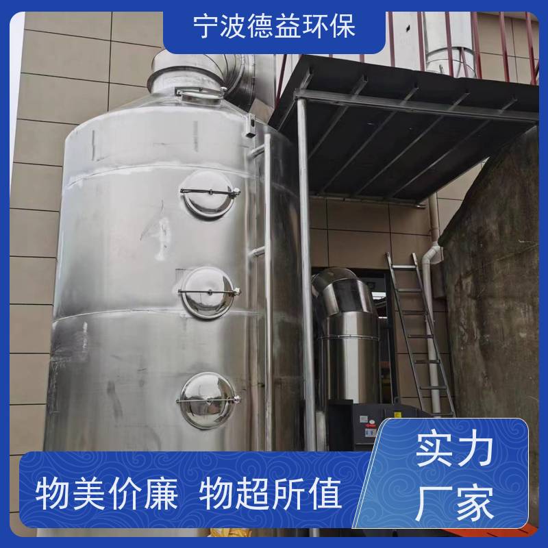 德益环保喷漆废气处理设备工艺成熟 材质优良产品质量可信