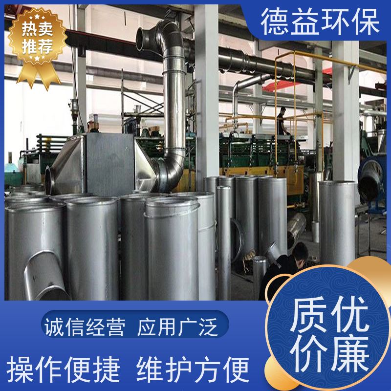 德益环保 热处理油烟净化设备 设置多重保护措施 诚信经营