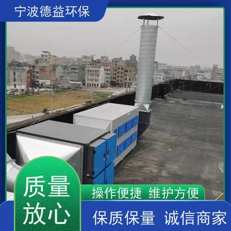 德益环保喷漆废气处理设备工艺成熟 材质优良供货及时
