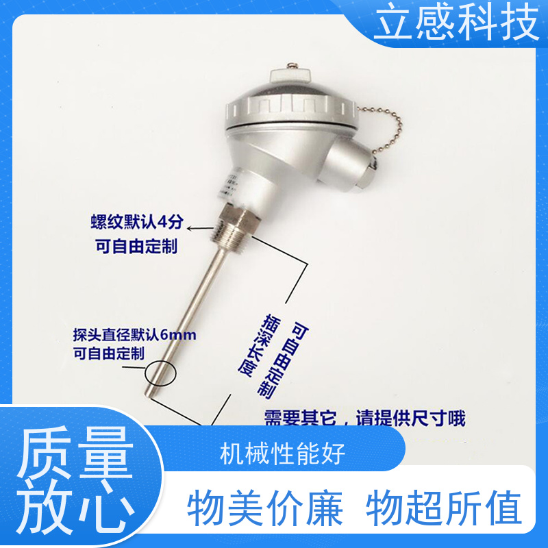 立感 铠装热电阻温度传感器 反应速度快 结构紧凑