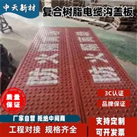 中天 复合电力盖板 隧道盖板 背部加筋加固 工厂设计