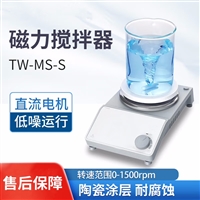 20L标准型磁力搅拌器TW-MS-S 陶瓷涂层耐腐蚀搅拌器 直流电机