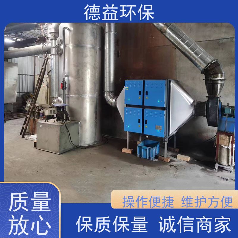 德益环保 热处理油烟净化设备 运行安全性能高 长期供应