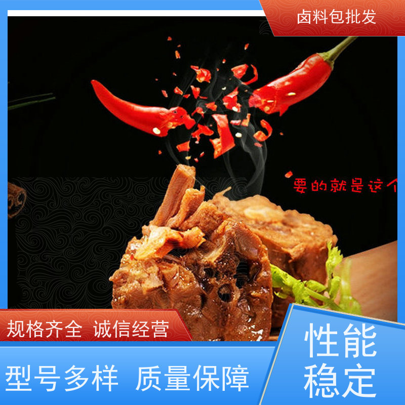 武汉黑鸭鸭脖卤料包调味粉麻辣鲜香 定制加工培训班秘制配料