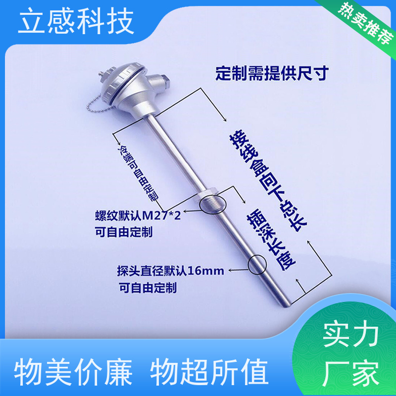 立感 铠装热电阻温度传感器 机械性能好 使用方便
