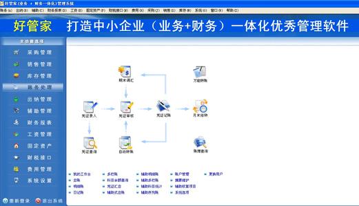 光谷周边金蝶公司 一键报税财务软件 金蝶云星辰标准版