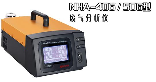 GX-506型五组分汽车尾气分析仪