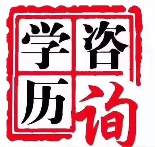 山东济宁市成人高考被录取去报名