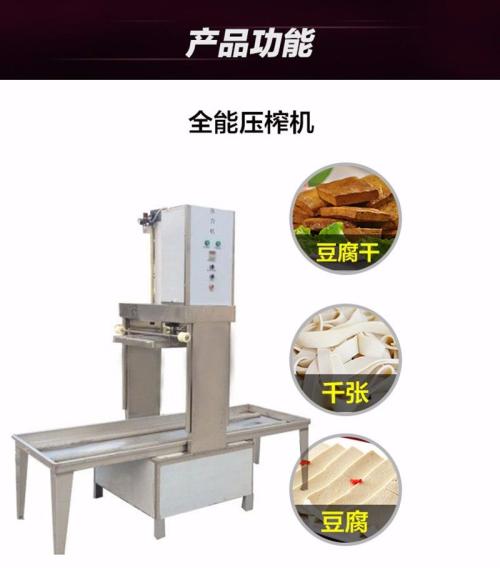 小型豆腐乾機報價 鑫豐定製數控豆腐乾機 豆腐乾機生產線