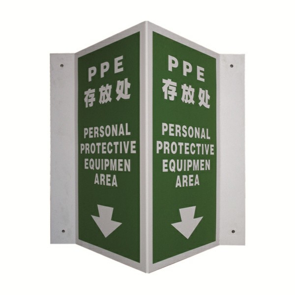 消防PPE存放处国标立体夜光反光V型三角标识牌