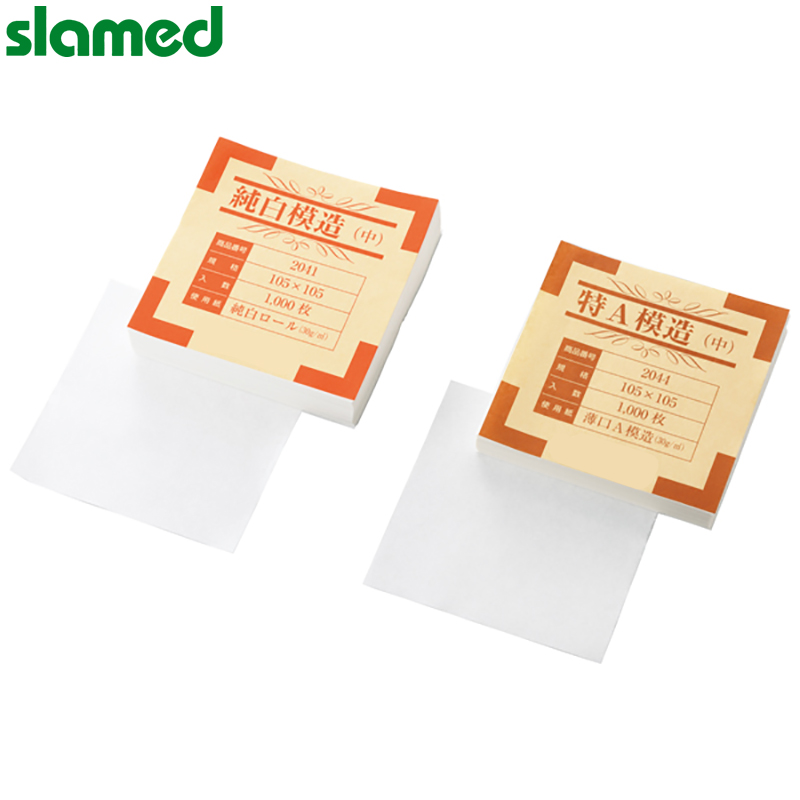 SLAMED 称量纸 石蜡纸(小) 尺寸90×90mm SD7-114-770