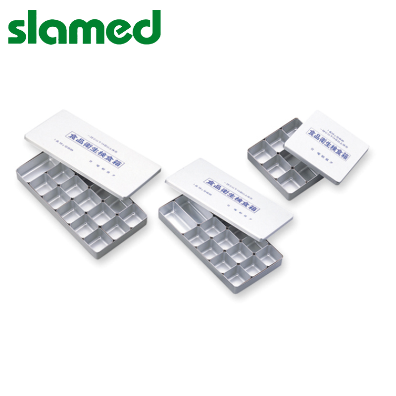 SLAMED 食品取样容器(防蚀处理)(小9个)   SD7-100-37