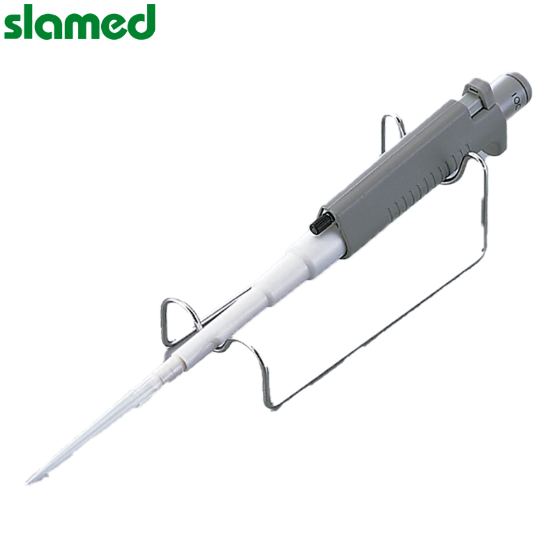 SLAMED 不锈钢移液器架(单支) NM-P01 SD7-108-752