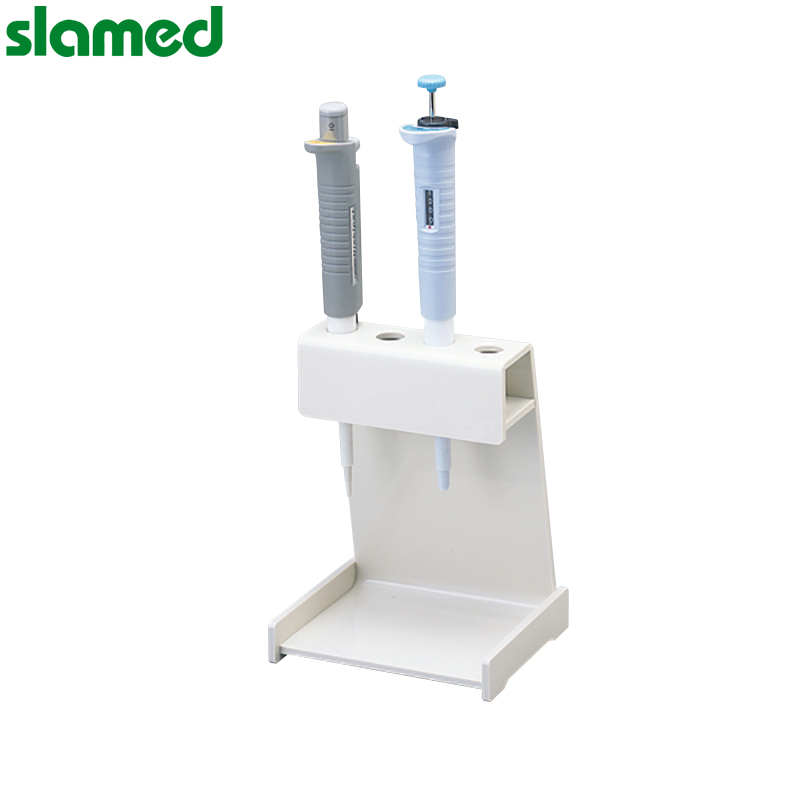 SLAMED S型移液器架   SD7-106-871